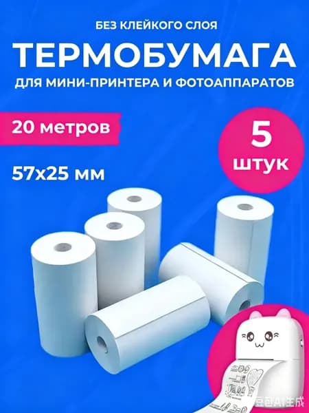 Фотобумага, 1000 лист., шт