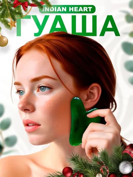 Массажер для лица и тела с гуашей, зеленый A1