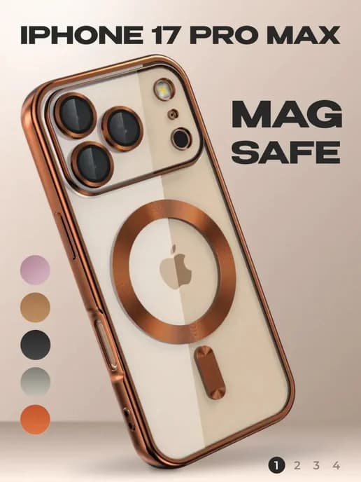 Чехол на Iphone 17 Pro Max