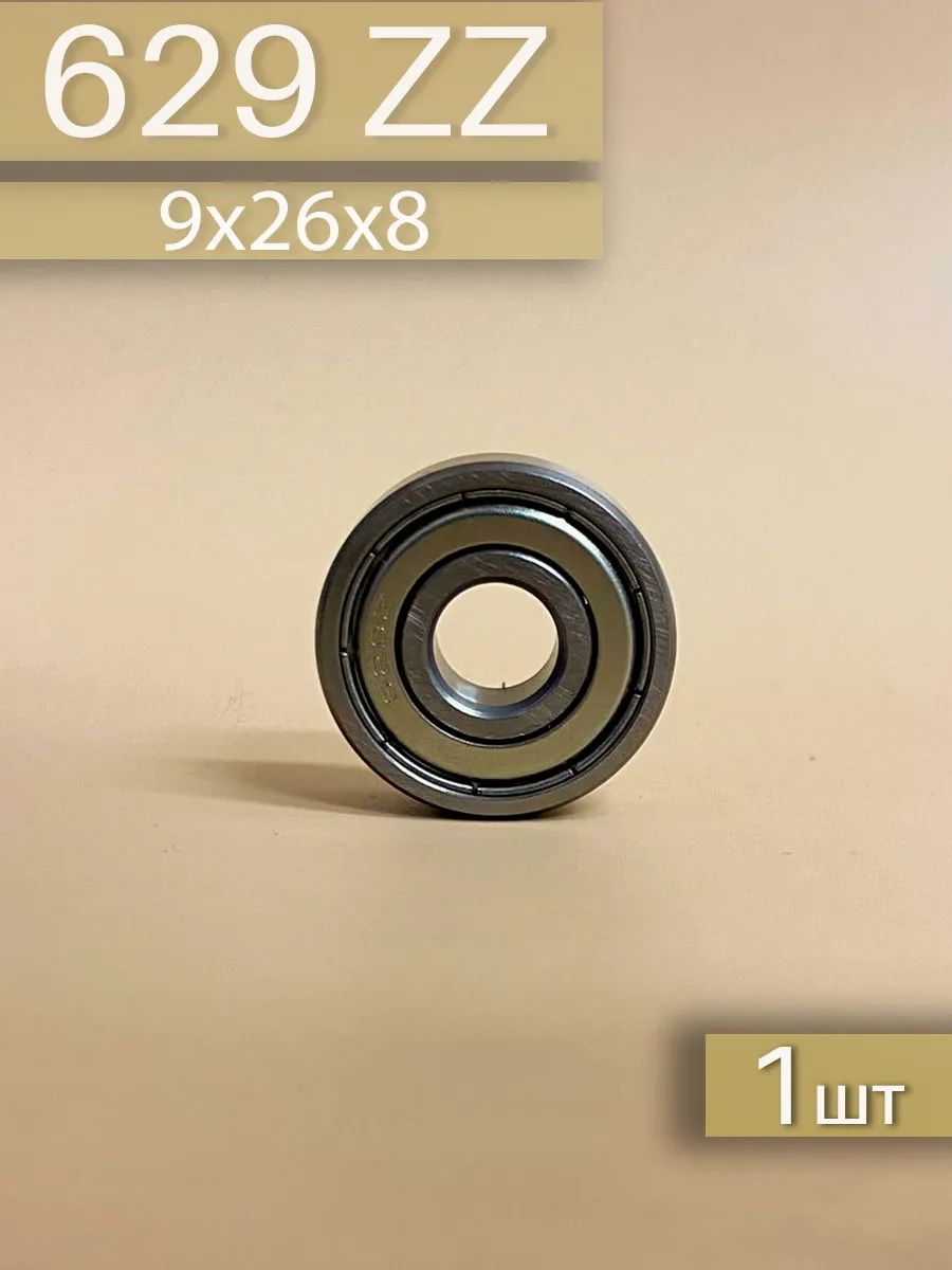 Подшипник 629 ZZ (9x26x8)