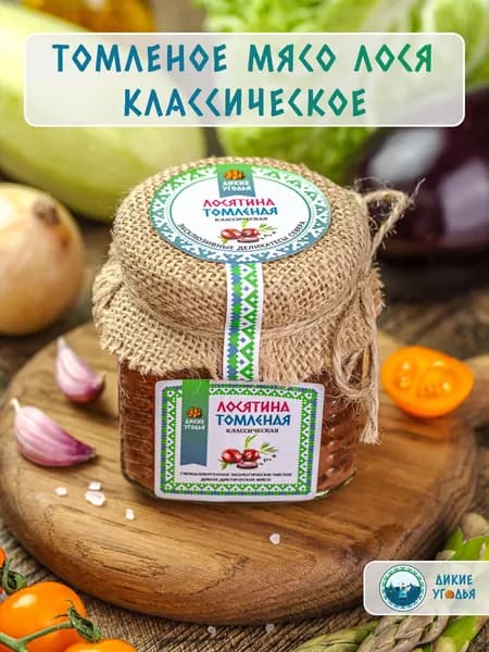 Томленое мясо лося классическое в стеклянной банке, 220 гр