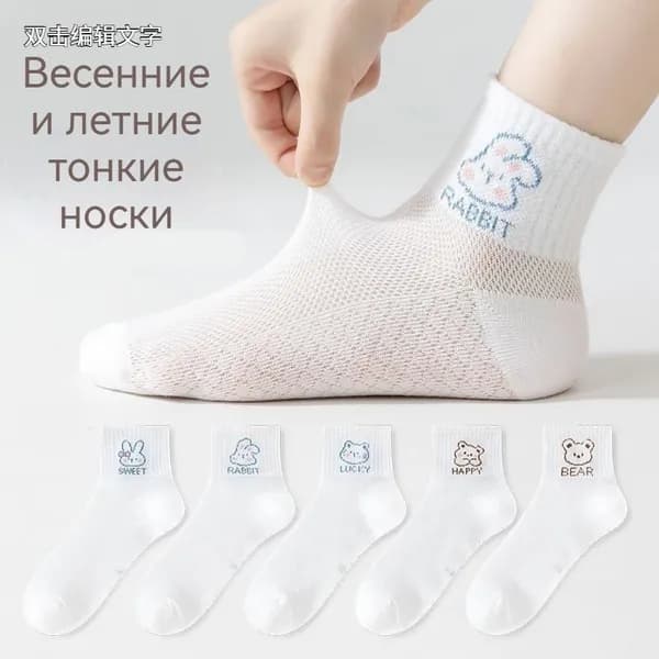 Носки для мальчиков, для девочек, 1 пара