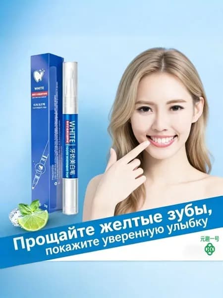 Отбеливающий карандаш для пенопласта 3мл / Удаление пятен