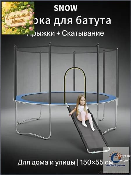 Батут каркасный