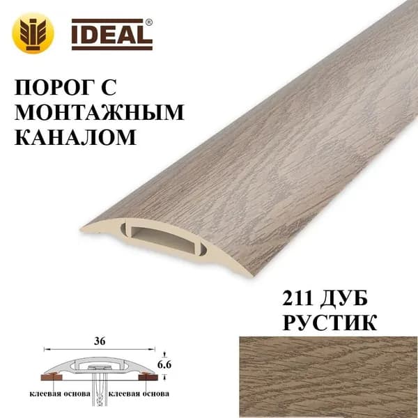 Ideal Порог напольный 900x36 мм, 1 шт.