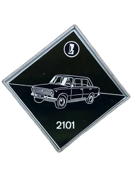 Знак Автомобиль Жигули ВАЗ-2101. Ситалл (стекло), на булавке. Запайка. Советский значок