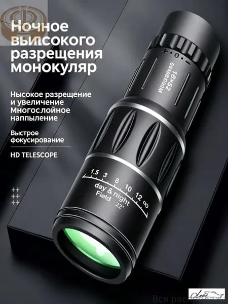 Телескоп сверхвысокой четкости с 800 - кратным увеличением Один глаз может видеть Луну. Свет ночного видения позволяет фотографировать с мобильного телефона 3000 метров