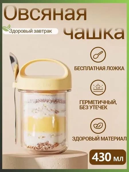 GIANXI Стакан с крышкой 430 мл светло-желтый