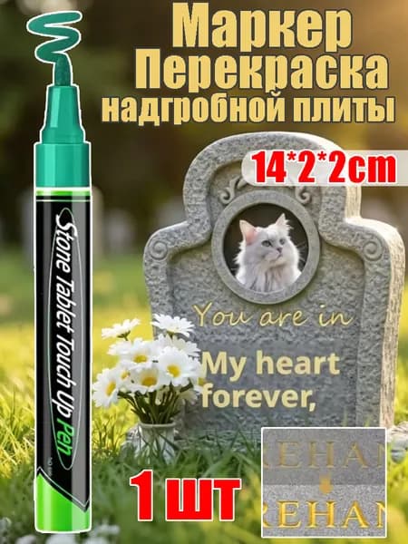 Маркер Масляный, 1 шт.для декорирования, для выделения текста
