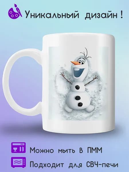 Jolly Prints Кружка 330 мл 1 шт