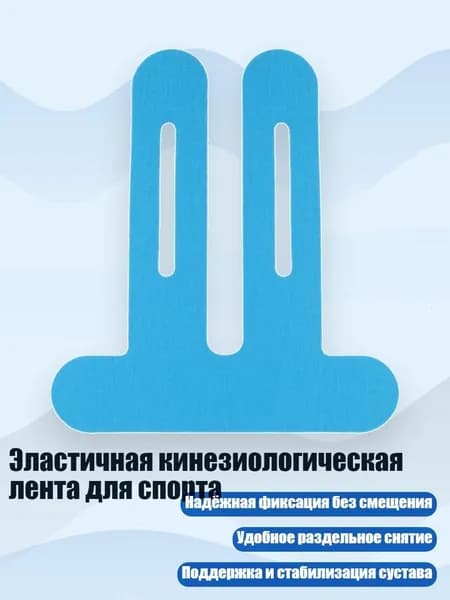 Защита колена