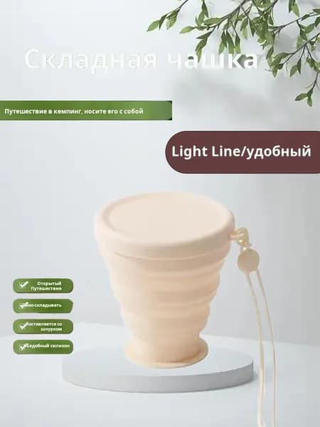 Складной стакан для воды с силикагелем для путешествий1 шт.
