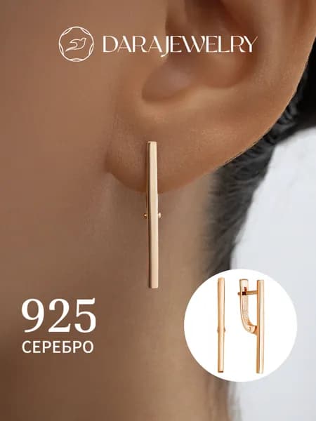Ювелирные серьги серебро 925 прямые