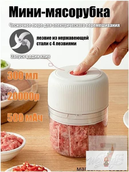 Минимясорубка, премиум