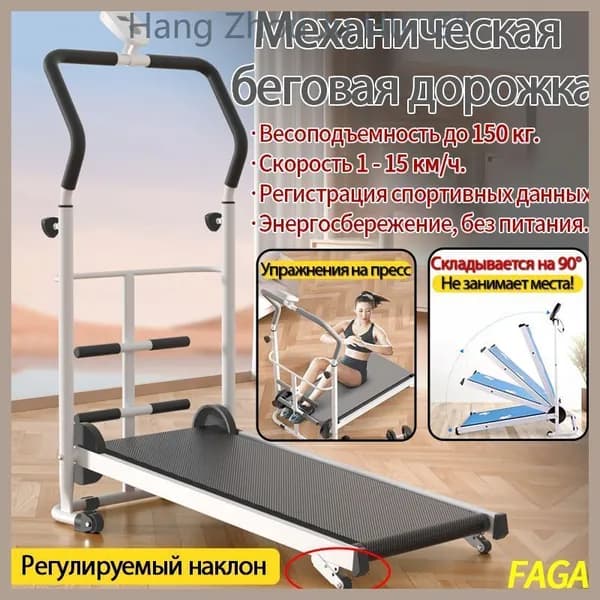 Беговая дорожка SABJASFSFVAS269