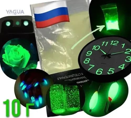 Люминофор водостойкий и термостойкий светящийся 10 часов с зеленым свечением 10г