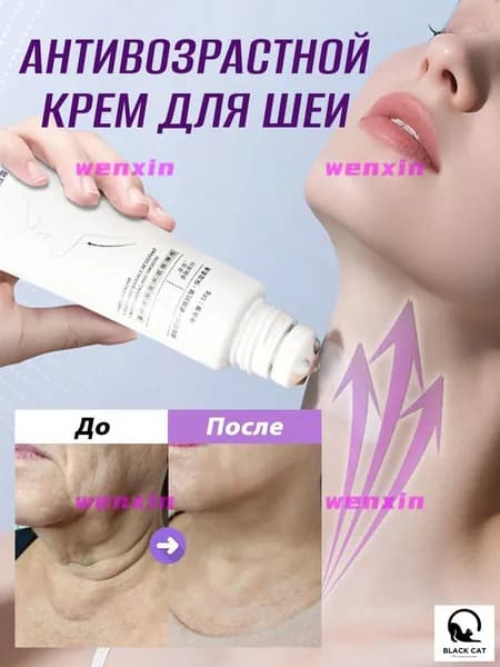 Крем для шеи антивозрастной, с комплексом пептидов, лифтинг и упругость, 50 г