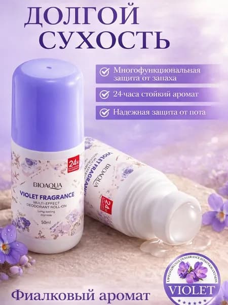 Дезодорант 50 мл