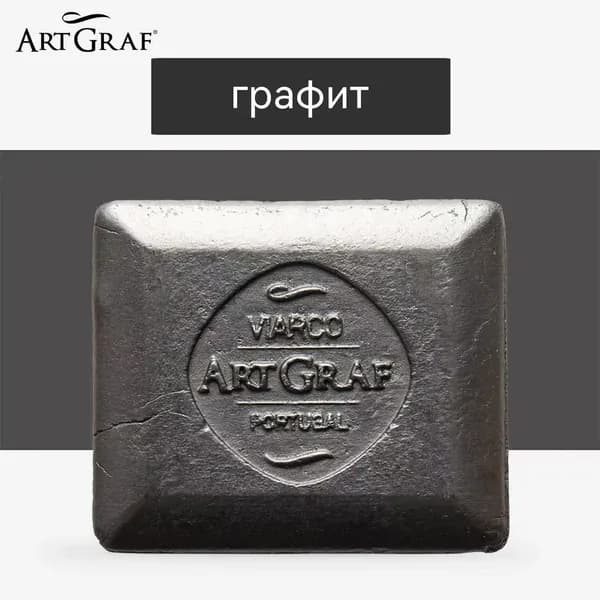 Viarco Artgraf Водорастворимый графитовый блок, акварельная краска