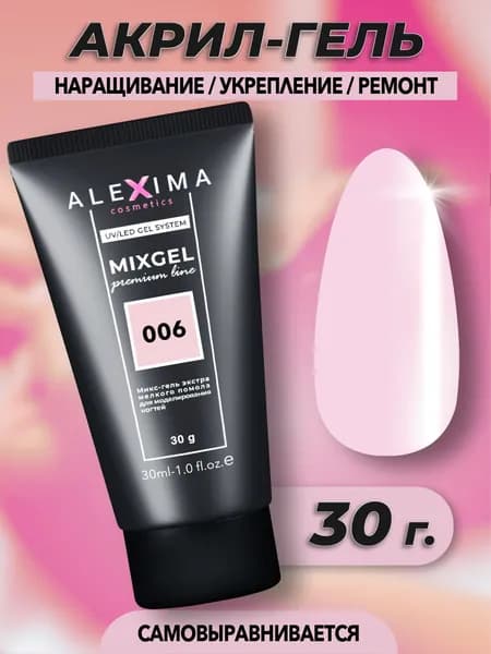 Гель для наращивания ногтей ALEXIMA COSMETICS полигель цветной для моделирования, 30 г