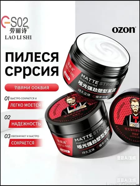 Глина для волос