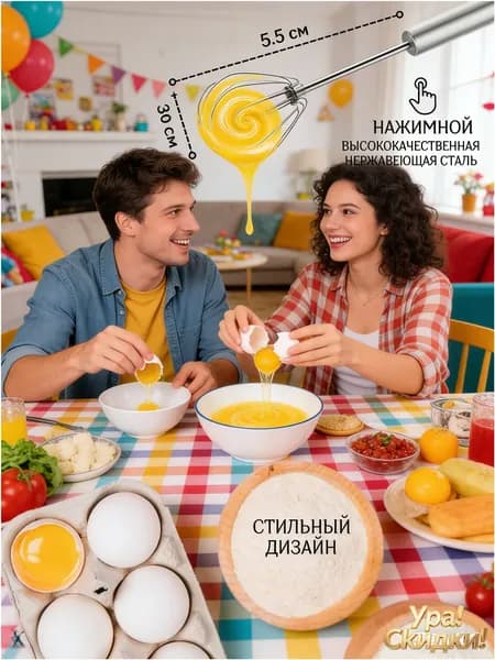 Ручной миксер wXWPg0