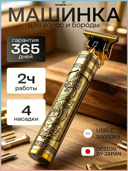 Электробритва 99O6044125, золотой