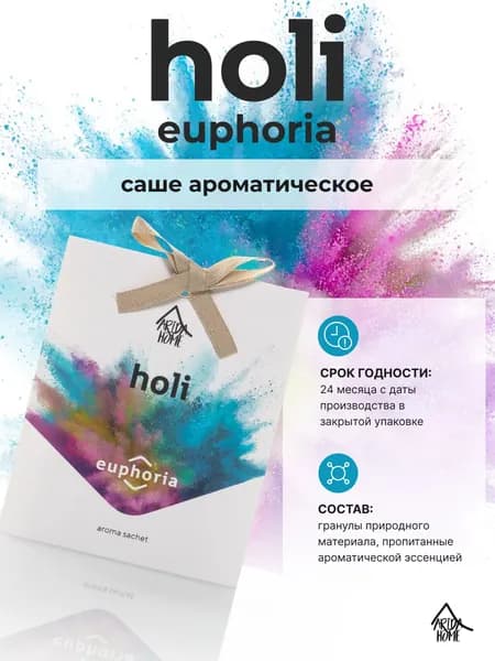 Саше ароматическое Holi Euphoria