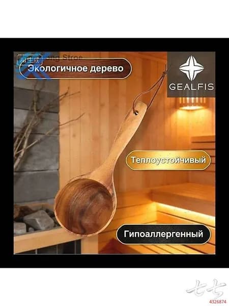 Бондарное изделие для бани Ведро для бани, 1.4 л