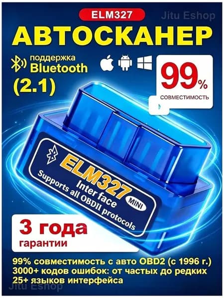 Компьютер бортовой