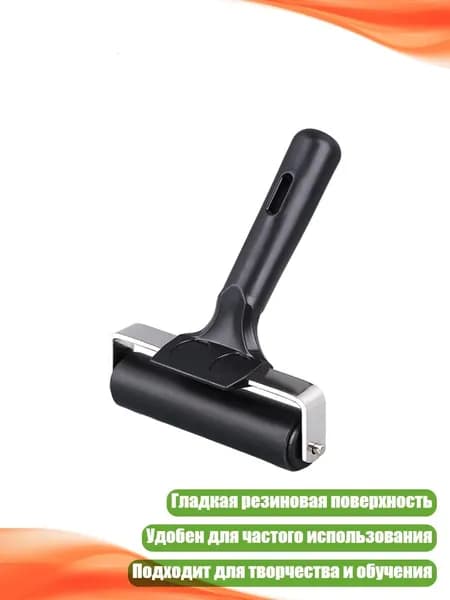 Прочный резиновый валик со стальной рамой для детского творчества, - M