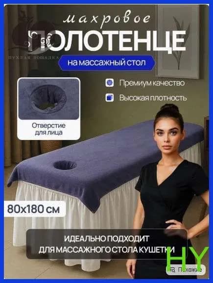 Чехол для кушетки