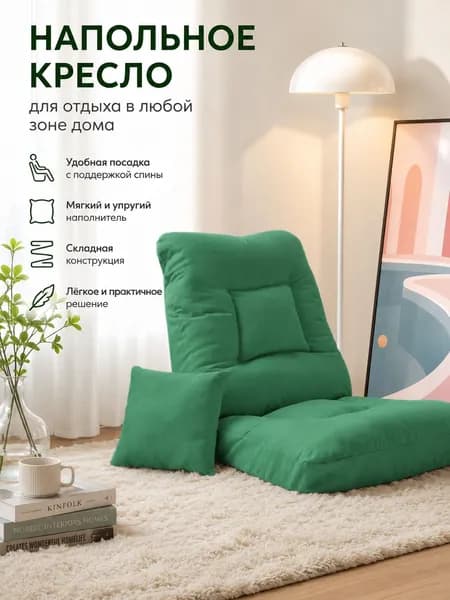 Бескаркасный пуф Диван, Капвелюр, Размер S,зеленый