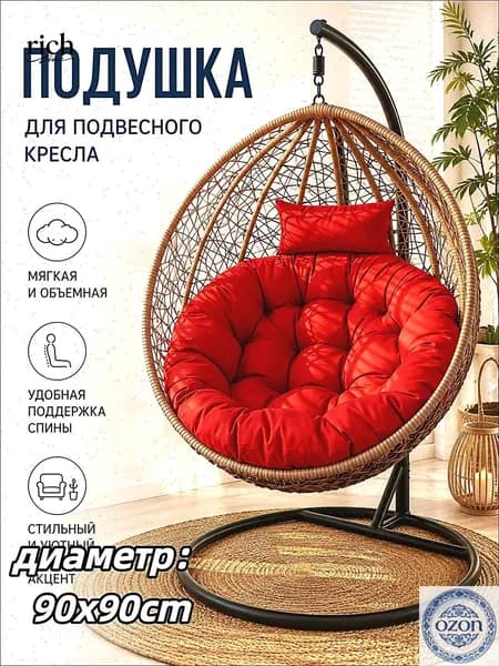 Матрас для садовой мебели 90х90 см