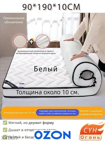 Матрас, Беспружинный, 90х190 см