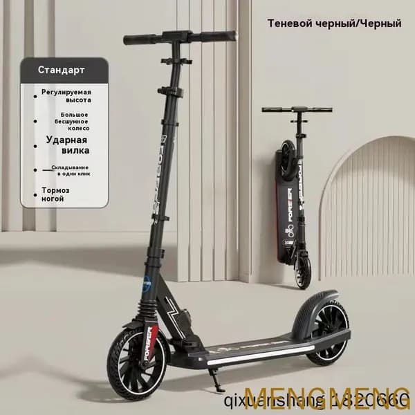 Электросамокат mzm-20260615091356906, коричнево-красный