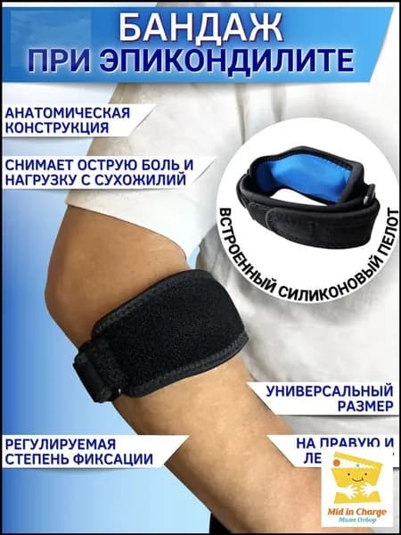 Налокотники хоккейные