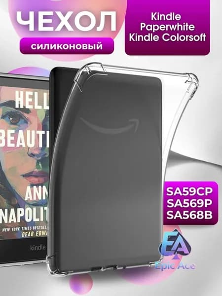 Силиконовый чехол для электронной книги 7 дюймов, прозрачный белый