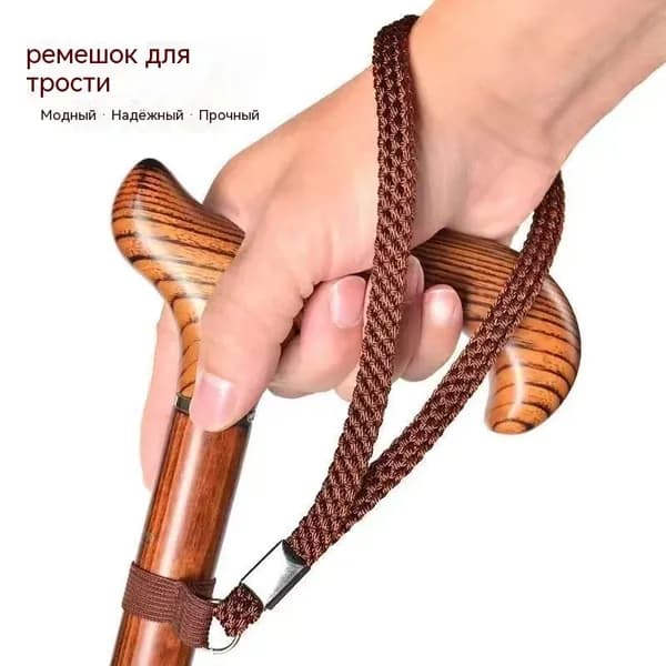 Ремешок на руку для трости универсальный