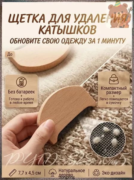 Щетка для одежды, обуви 1 шт