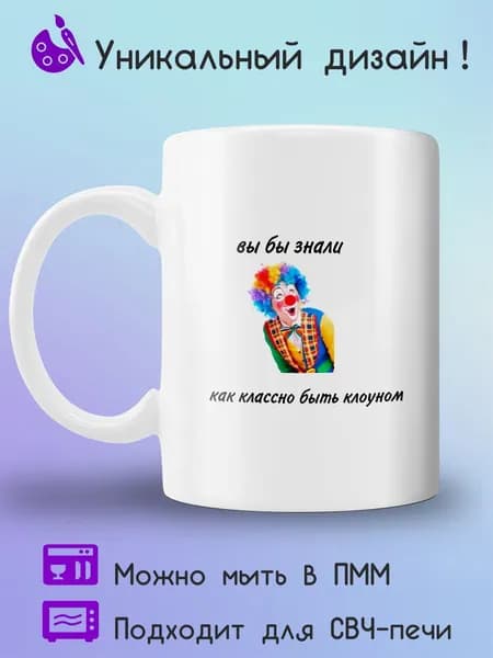 Jolly Prints Кружка 330 мл 1 шт