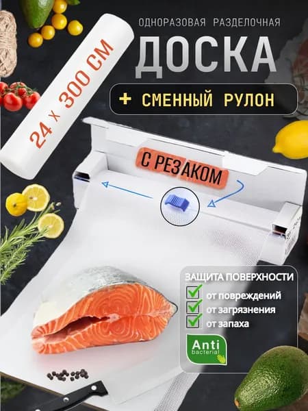 Разделочная доска, 28.5 см х 24 см, 2 шт