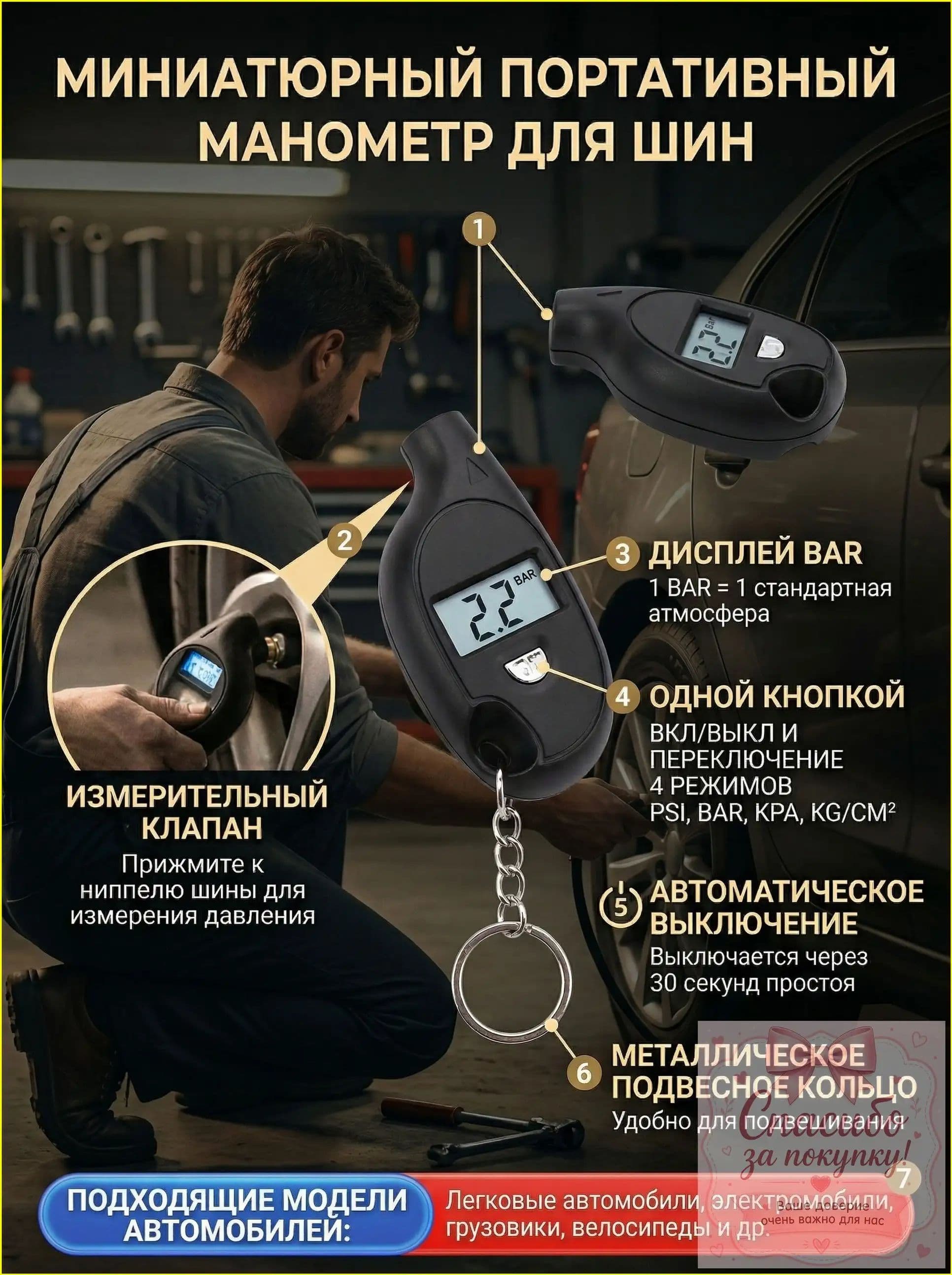 Манометр автомобильный