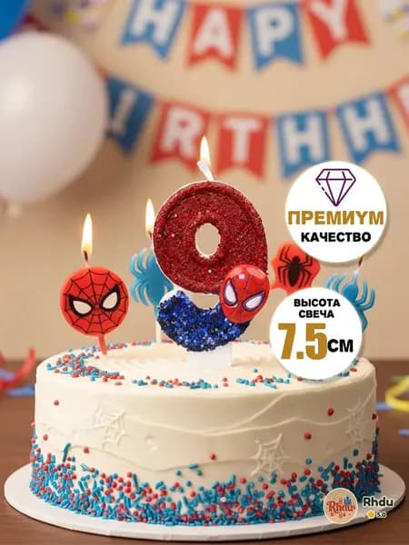 Свечи для торта цифра 9 "Без отдушки", 7.5 см х 4 см, 1 шт