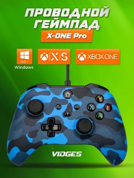 Геймпад проводной VIDGES X-ONE Pro для XBOX ONE и ПК