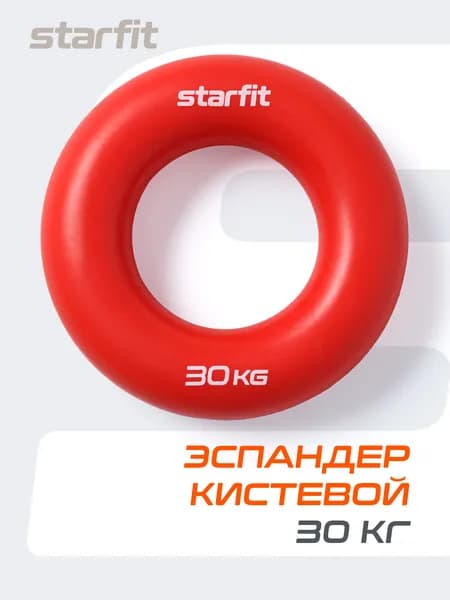 Эспандер кистевой STARFIT, кольцо, 30 кг