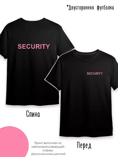 Футболка Security Надпись Минимализм Униформа Охрана Розовый