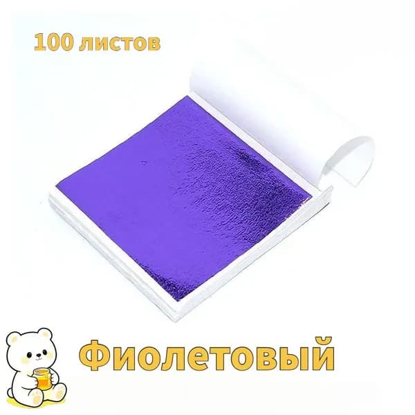 Поталь листовая для рукоделия и творчества