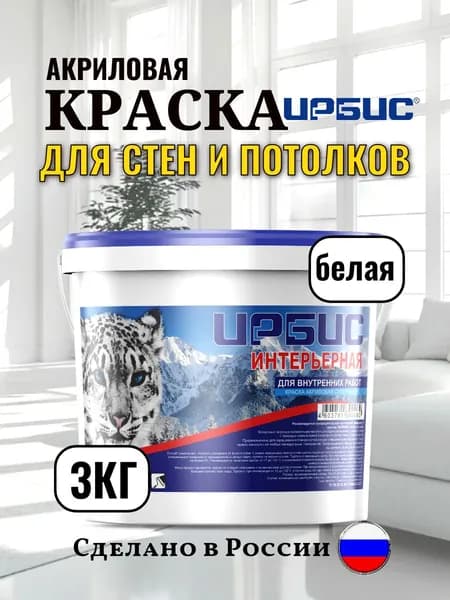 Краска для стен и потолков 3кг ИРБИС интерьерная, белая, быстросохнущая, акриловая, матовая для внутренних работ