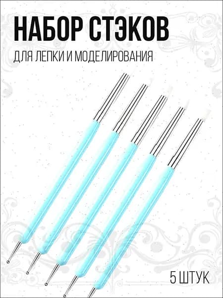 Набор инструментов для лепки и моделирования из пластилина и глины, 5 шт: стеки с силиконовыми наконечниками и дотсами для детского творчества и точных деталей